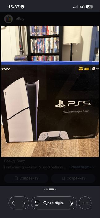 Playstation 5 Digital Edition