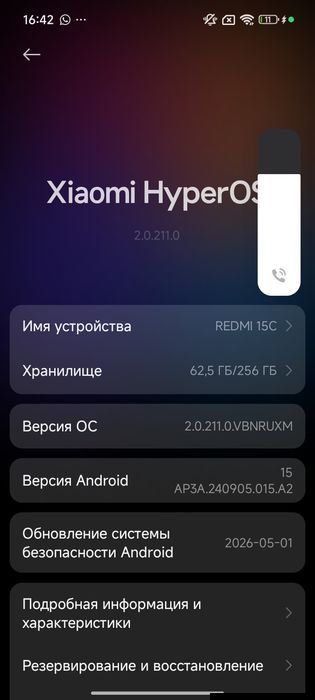 Телефон Редми 15с 256 гб