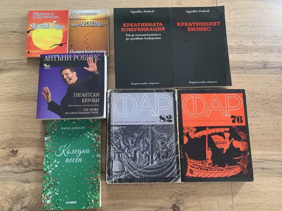 Книги на различна тематика