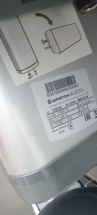 Водонагреватель Аристон