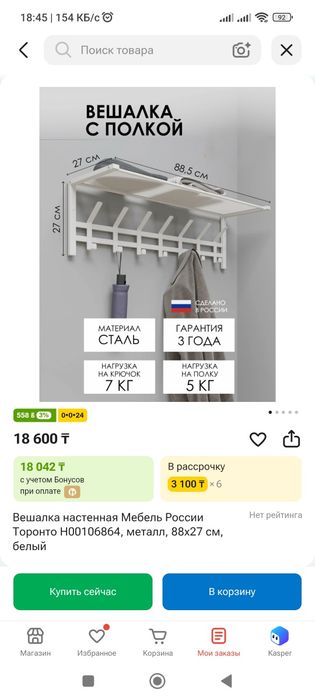 Продам вешалку настенную