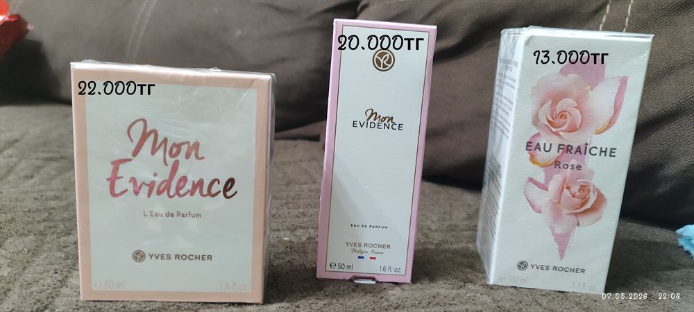 Туалетная вода от Yves Rocher