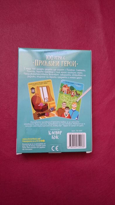 Замръзналото кралство книга и карти с приказни герои