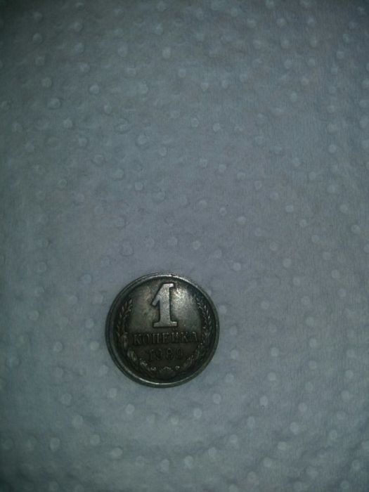 Продам советские монеты