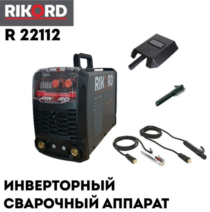 Сварка,сварочный аппарат,электро сварка,Mma,инвекторный. RICORD 280-3