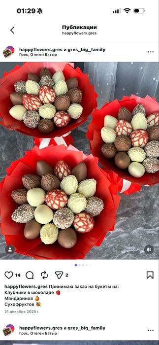 Предзаказ на 8 марта клубника в шоколаде сладкие боксы