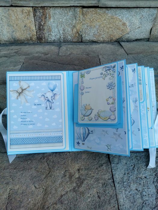 Бебешки дневник за момче