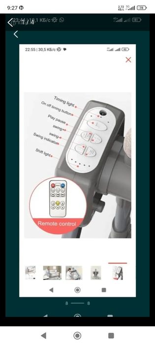 Манеж для младенцев