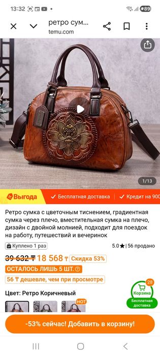 Сумка женская, кожанная