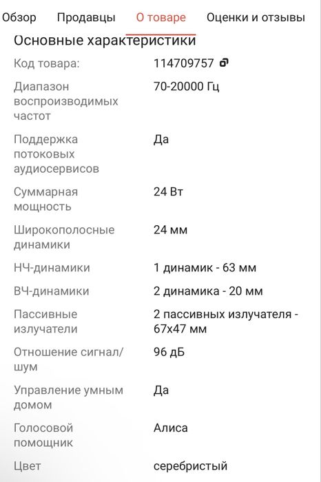 Станция Алиса Миди