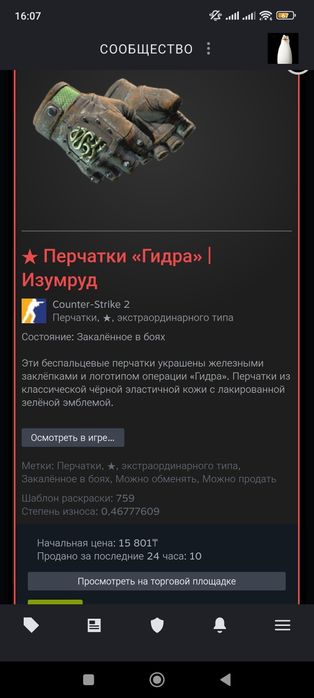 Продам скины в кс2