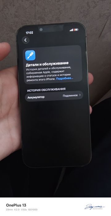 Айфон 13 про 256 гб