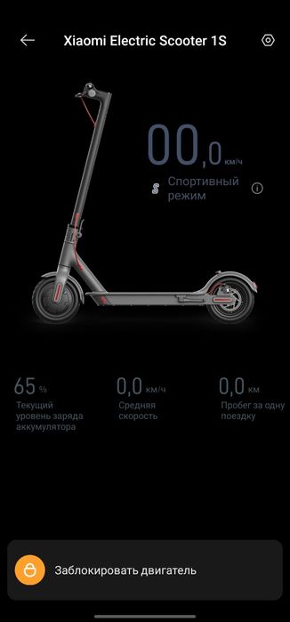 Самокат Xiaomi 1S