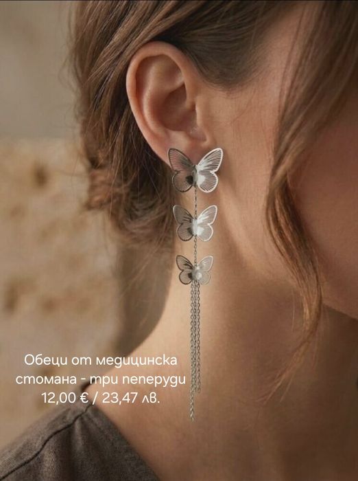 Бижута от медицинска неръждаема стомана реалната цена е на снимките