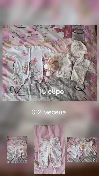 Дрехи за бебе 0-3 месеца