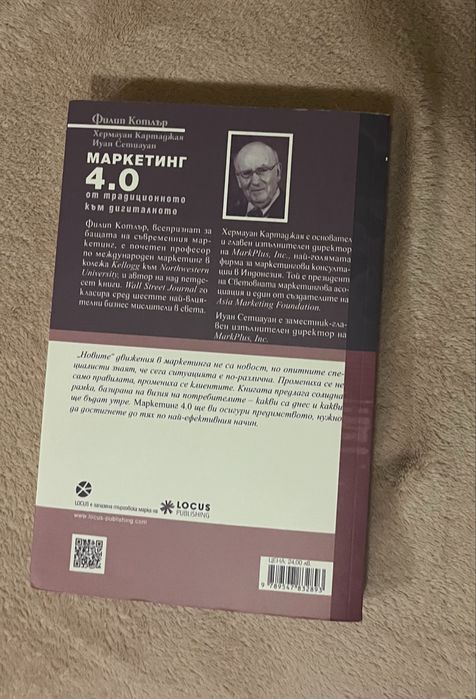 Книги на тема приложна психология, родителство, маркетинг