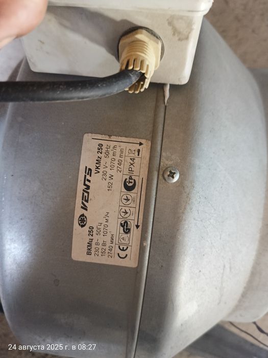 Вентилятор вытяжки.