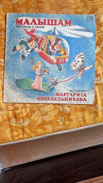 Продам виниловые пластинки(сказки)