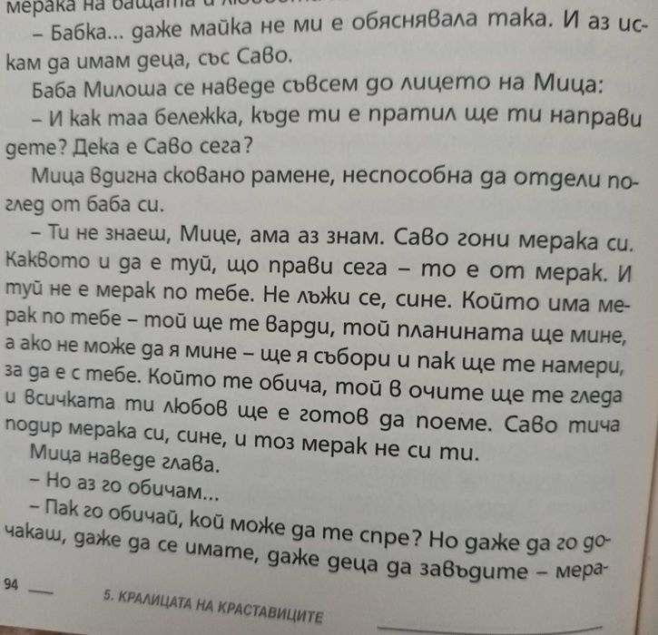 " Кралицата на краставиците", Йорданка Маринова