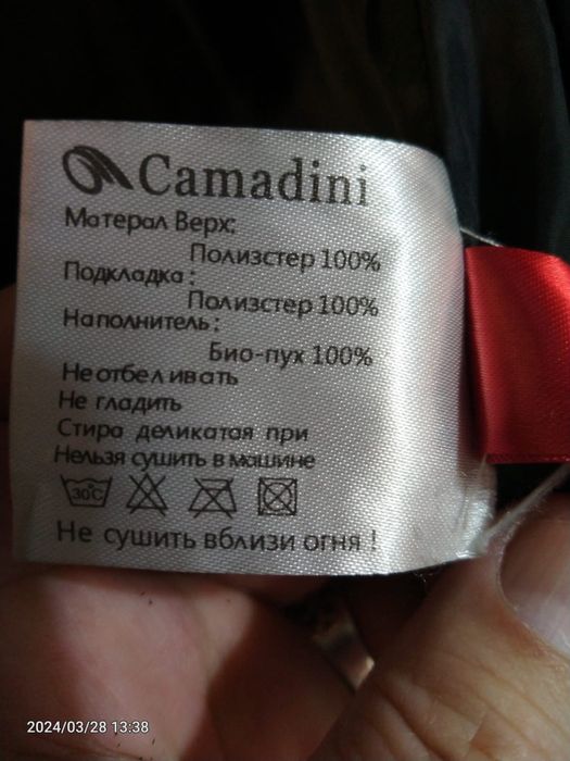 Зимняя куртка