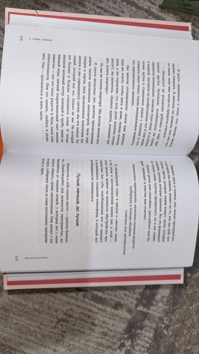 О.Примаченко - «К себе нежно»