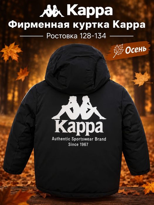 Продам куртку!Весна" Kapa"рост 128-134,Цена 10.000 .