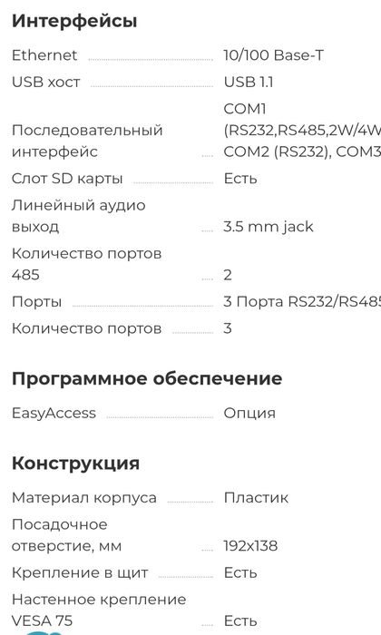 Панель оператора