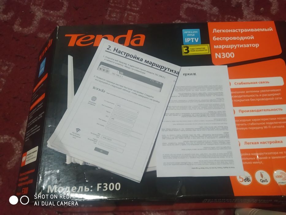 Продам WiFi роутер