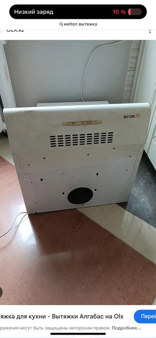 Вытяжка, вытяжка