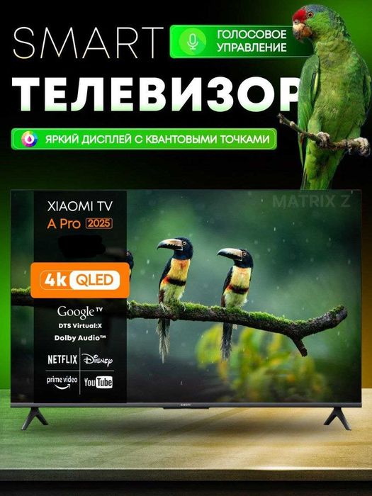 Телевизор XAIOMI A Pro Серии UHD 4K Qled доставки поУзбекистану