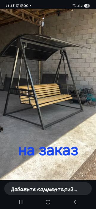 Продам садовые качели