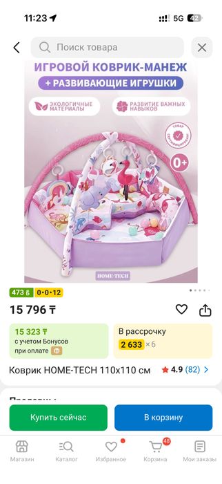 Детский развивающий коврик