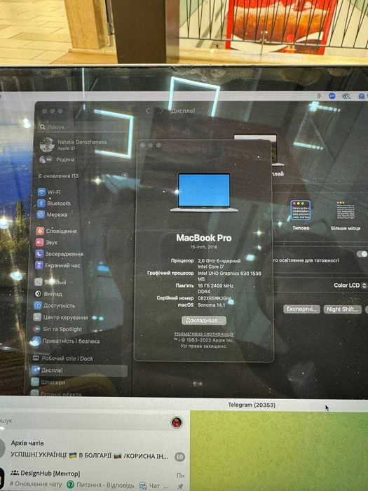 Продавам Apple MacBook Pro 15" (2018)