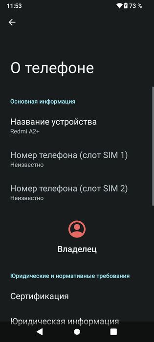 Редми а 2+ сатылады