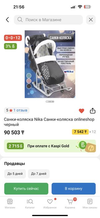 Санки коляска Ника новый