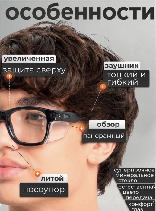 РОСОМЗ очки защитные рабочие 02Spectrum