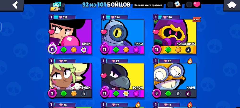 Продам аккаунт Brawl Stars