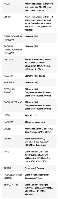 Giant Defy Advanced, 2025, carbon, M, 54