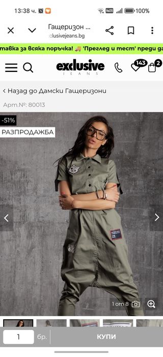 Гащеризон Exclusive XS