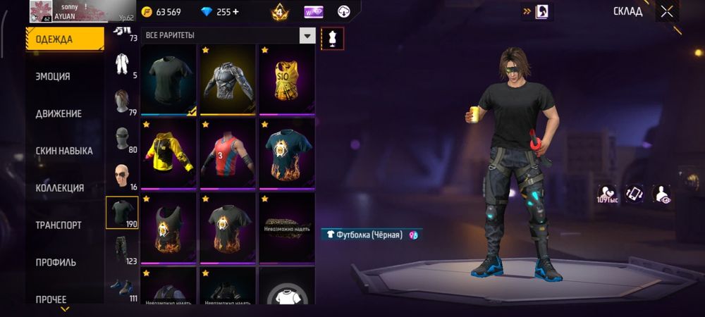 Продаю аккаунт Free Fire