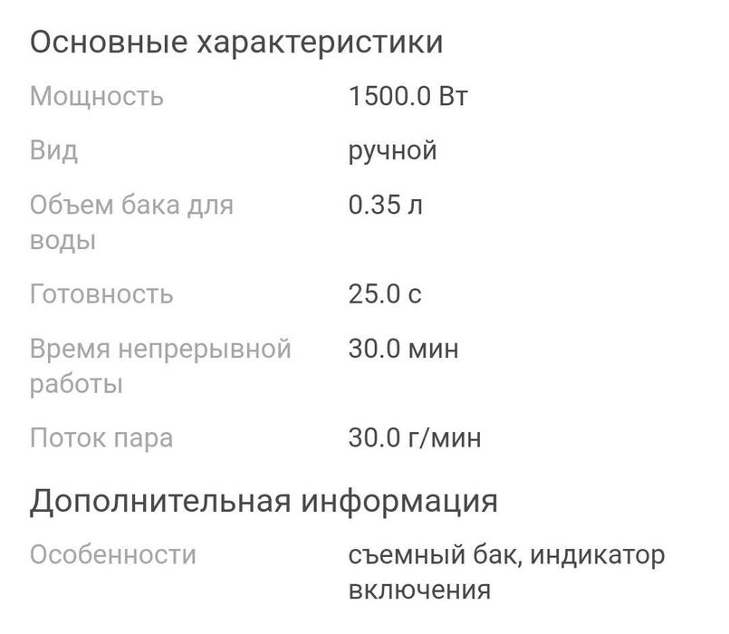 Отпариватель starlux sl-702a утюг