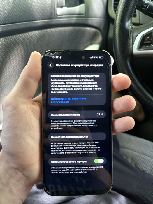 iPhone 14 pro max