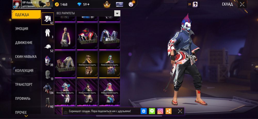 Продам фф акаунть