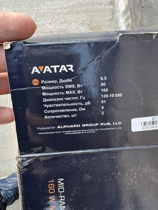 Продам динамики Avatar