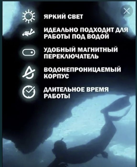 Фонарь налобный. Водонепроницаемый.