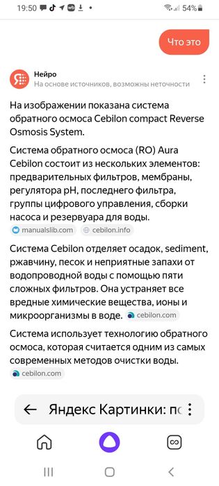 Продам насос основа Gebilon
