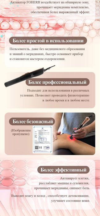 Активатор клеток