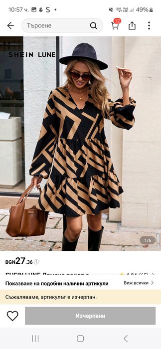 Рокли за бременни или по едри дами