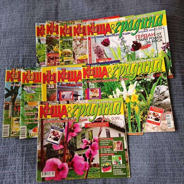 Списания Къща и Градина 11 бр