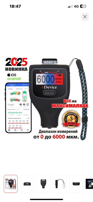 Толщиномер аренда